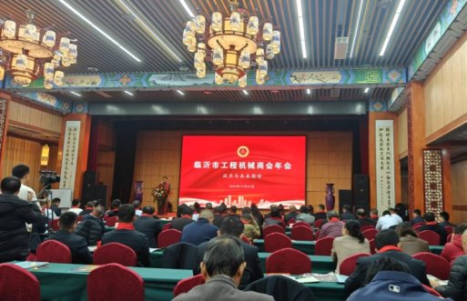 Shandong Zhaokun Construction Machinery Co., Ltd. Attends The Annual Meeting Of Linyi Construction Machinery Chamber Of Commerce